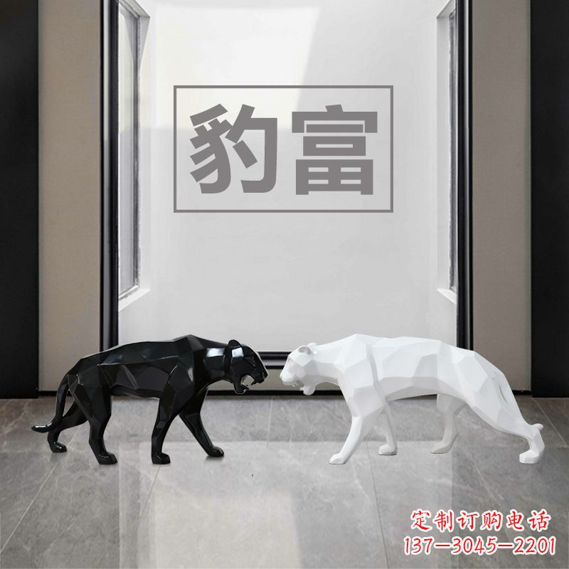 河南“豹富”玻璃钢抽象豹子雕塑摆件
