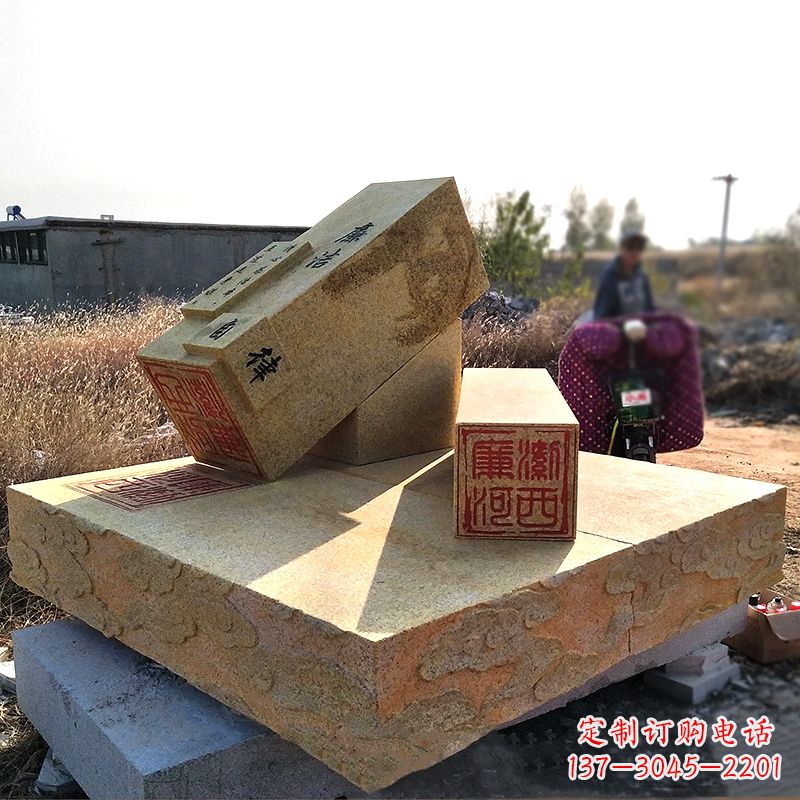 河南“廉洁自律”党政印章石雕