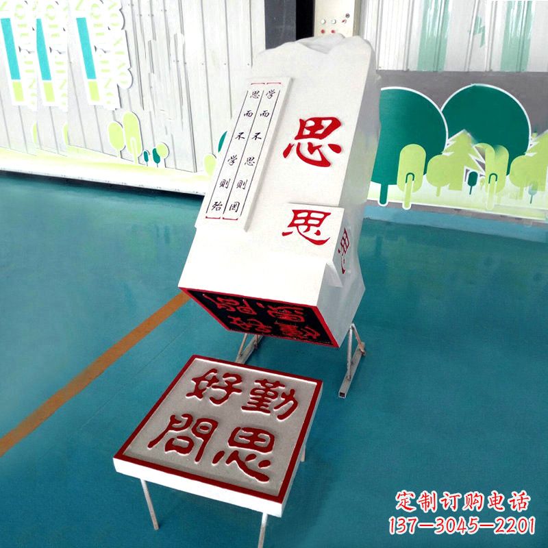 河南“勤思好问”校园印章石雕摆件