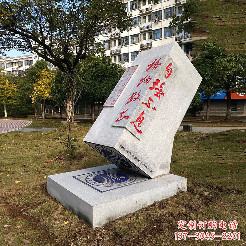 河南“自强不息”汉白玉校园石雕印章