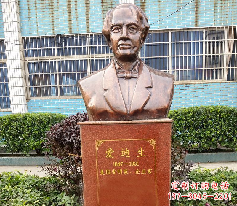 河南爱迪生校园名人胸像铜雕
