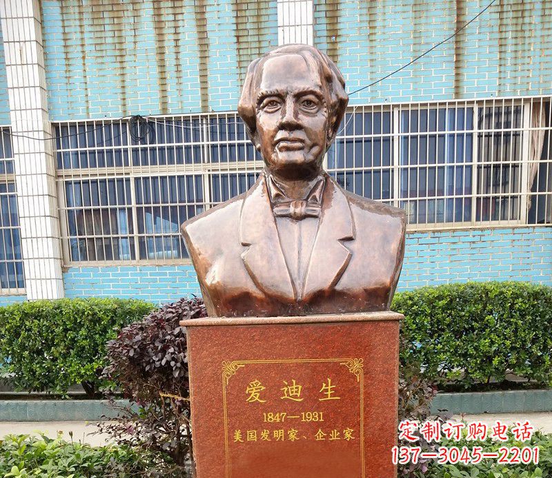 河南爱迪生胸像校园名人铜雕