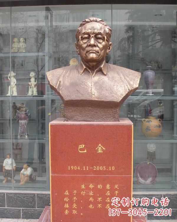 河南巴金胸像铜雕