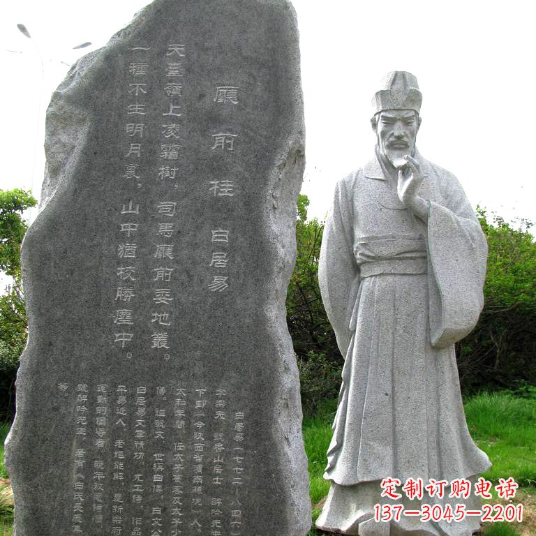 河南白居易大理石石刻雕像
