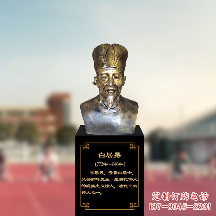 河南白居易铸铜头像雕塑-学校校园著名中国历史文化名人雕像