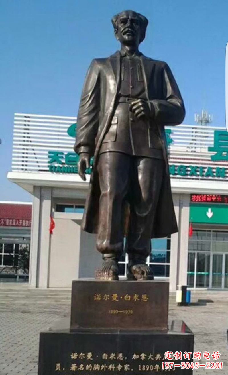 河南白求恩人物铜雕1