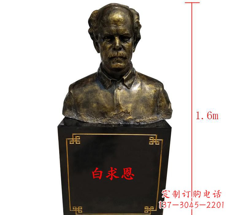 河南白求恩胸像雕塑