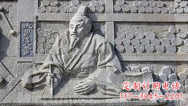 河南班固汉书石刻浮雕-大理石中国历史名人东汉著名史学家班固公园校园墙壁文化浮雕