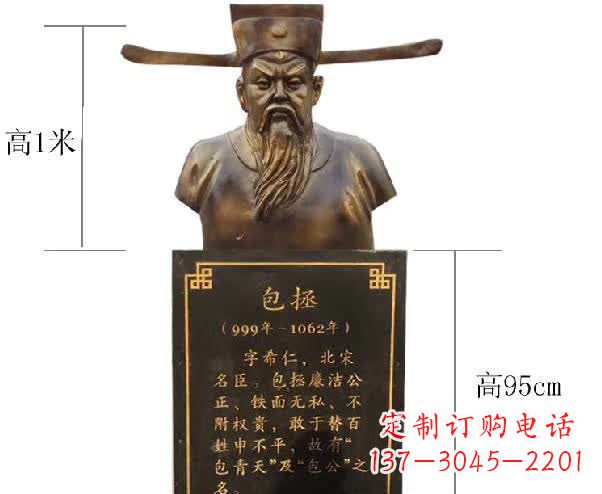河南包拯胸像铜雕