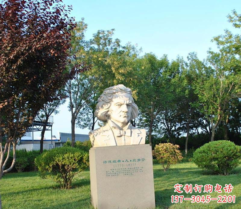 河南贝多芬大理石雕塑