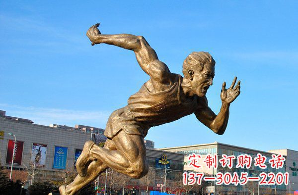 河南奔跑运动员人物铜雕