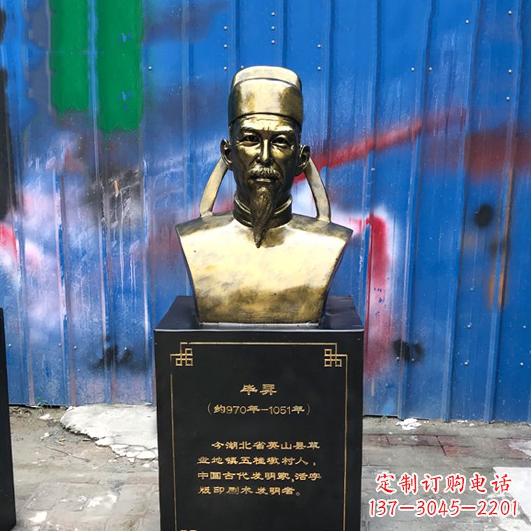 河南毕升仿铜头像雕塑-中国历史名人古代著名科学家雕像