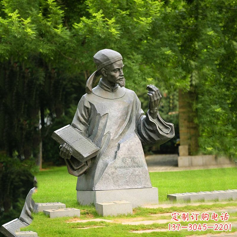河南毕升历史名人雕塑-公园文化名人中国古代著名科学家铜雕像