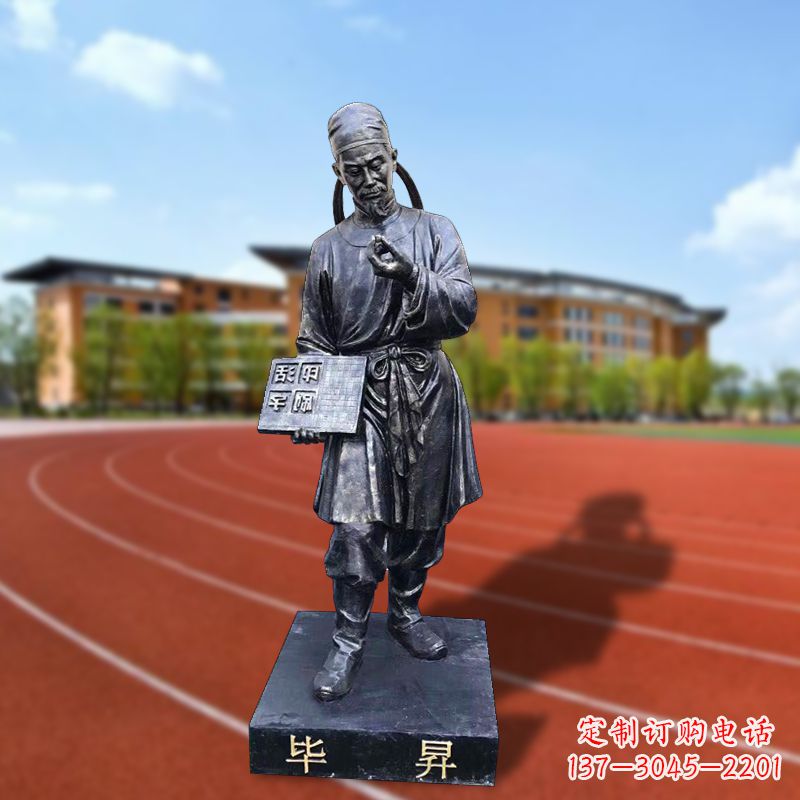 河南毕升校园名人雕像