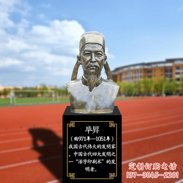 河南毕昇玻璃钢头像