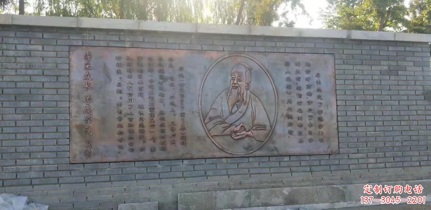 河南扁鹊人物铜浮雕