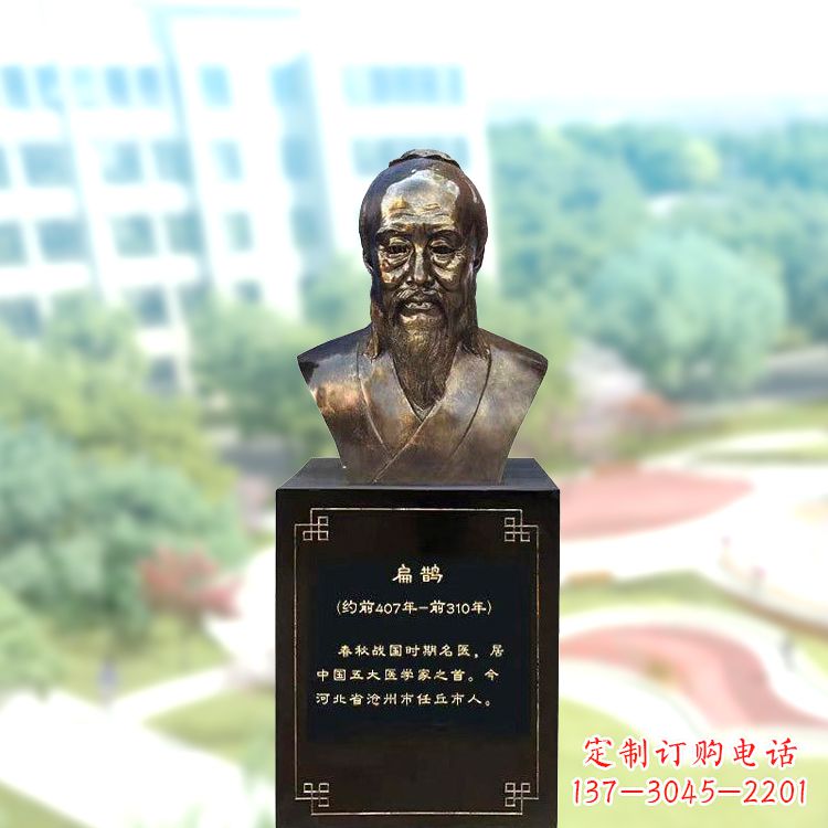 河南玻璃钢扁鹊著名医生半身像雕塑