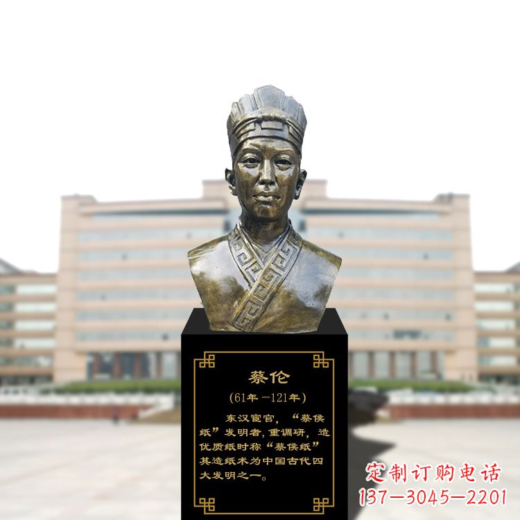 河南玻璃钢仿铜蔡伦头像