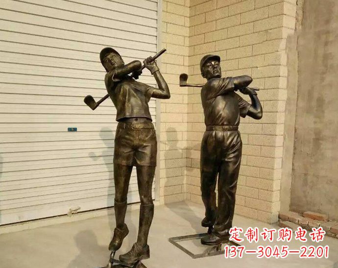 河南经典高尔夫雕塑——仿铜玻璃钢打造