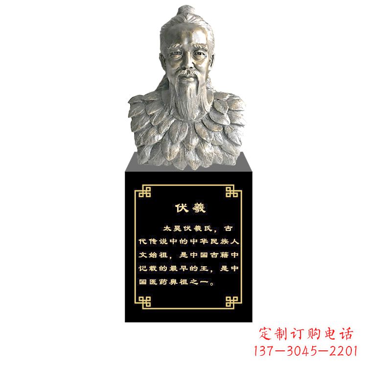河南玻璃钢仿铜伏羲雕塑