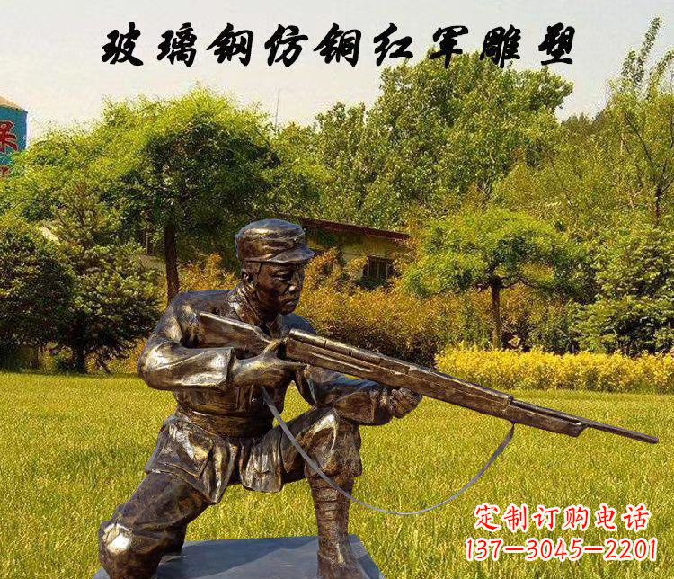 河南玻璃钢仿铜红军人物雕塑