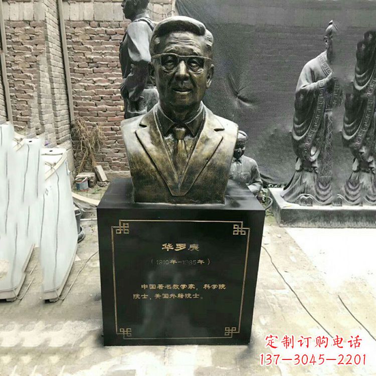 河南玻璃钢仿铜华罗庚头像