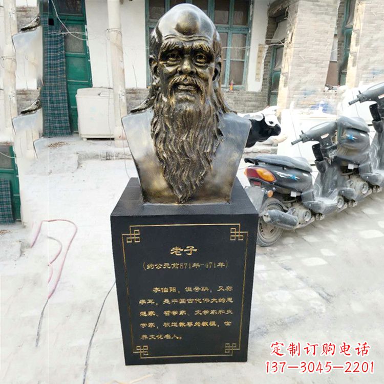 河南玻璃钢老子半身胸像雕塑