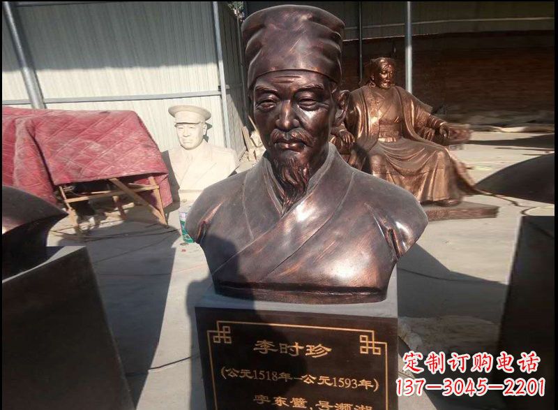 河南李时珍玻璃钢雕塑