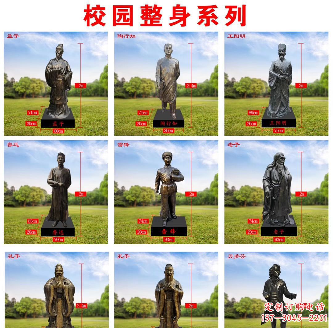 河南玻璃钢仿铜校园人物雕塑 名人雕塑