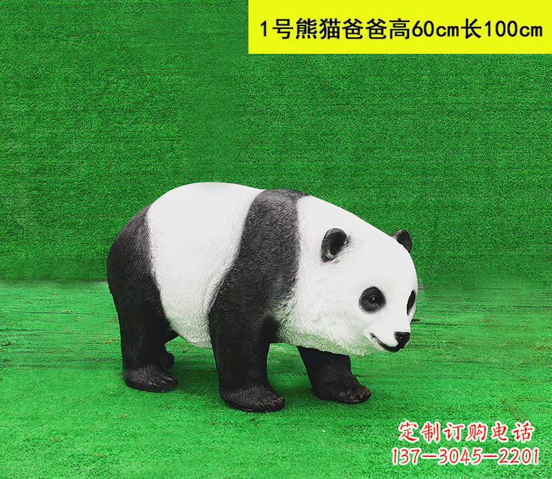河南仿真熊猫雕塑精美细腻的公园摆件