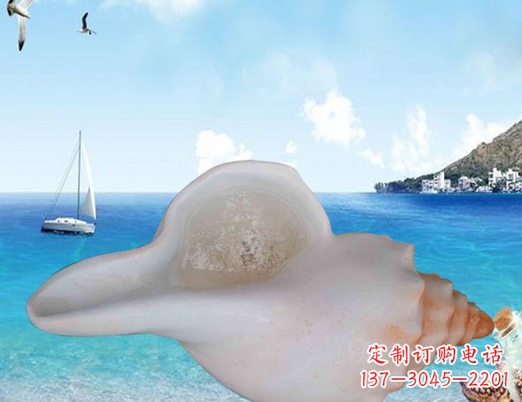 河南玻璃钢海螺雕塑的魅力