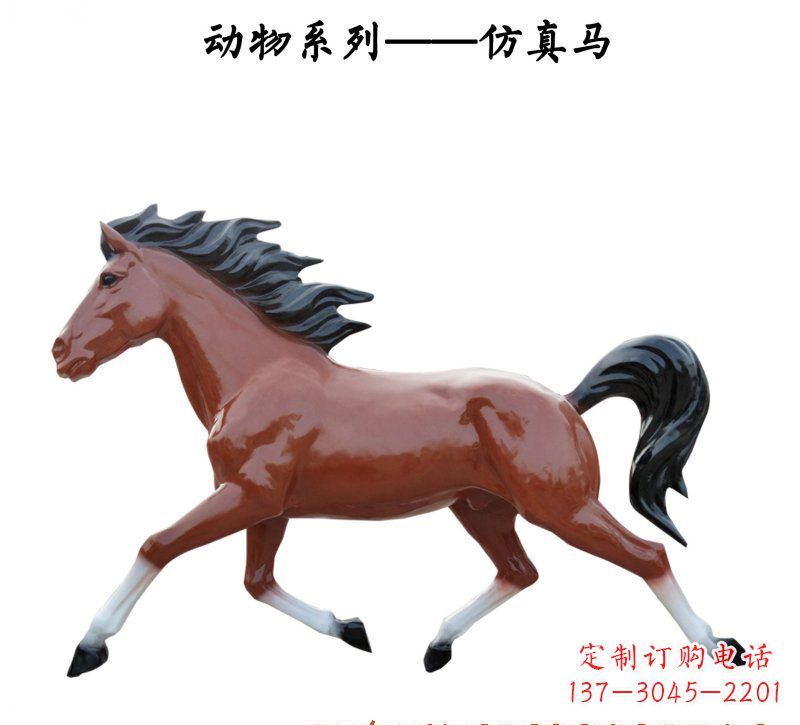 河南玻璃钢动物雕塑