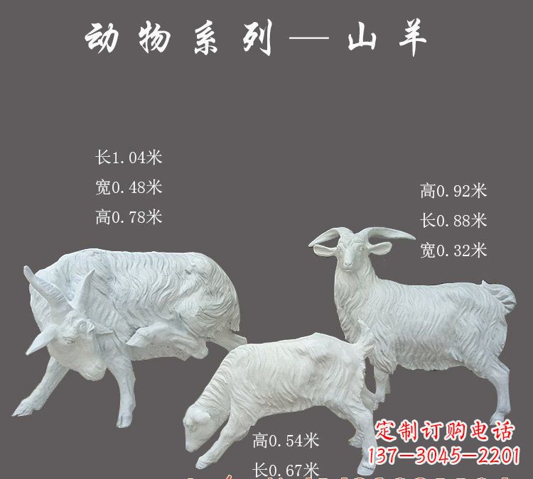 河南玻璃钢制作的山羊雕塑