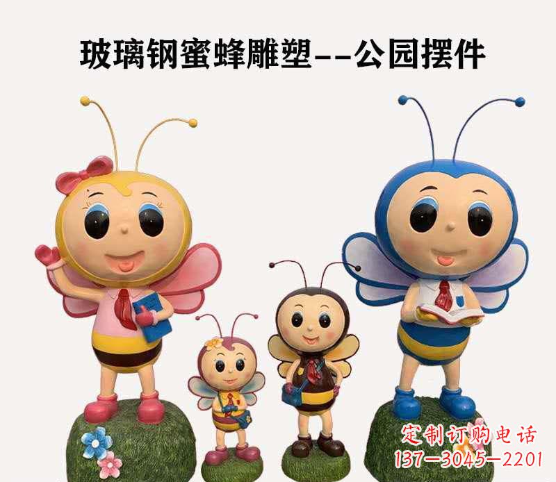 河南玻璃钢公园蜜蜂雕塑