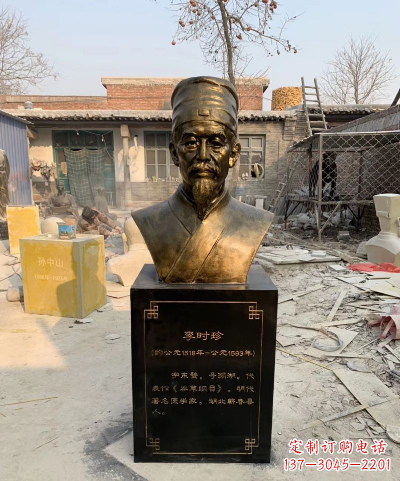 河南纪念传奇医学家李时珍的雕塑