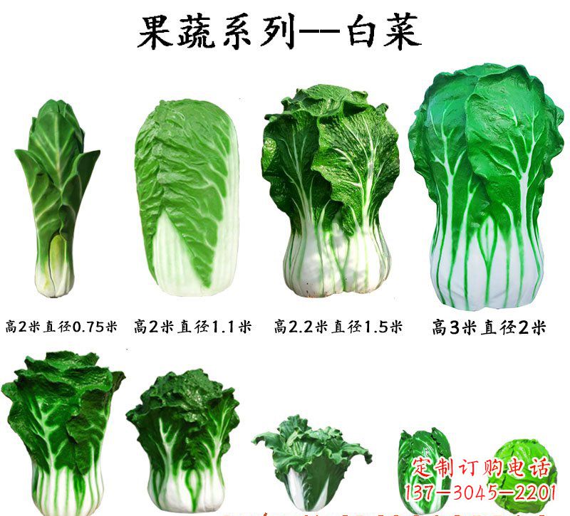 河南玻璃钢果蔬白菜雕塑
