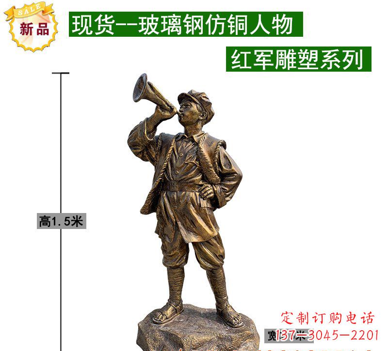 河南红军雕塑记忆的象征