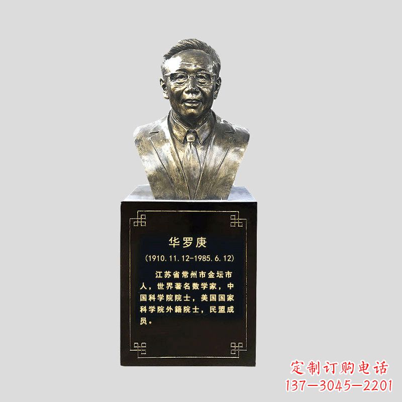 河南玻璃钢华罗庚仿铜头像