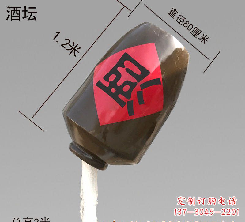 河南玻璃钢酒坛雕塑