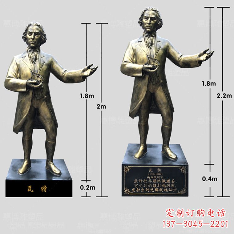河南玻璃钢瓦特雕塑精致的艺术品