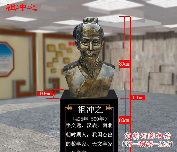 河南祖冲之玻璃钢校园雕塑