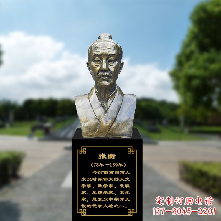 河南张衡玻璃钢铜头像传承古代历史名人的精神