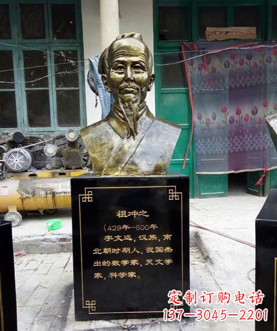 河南祖冲之——中国古代科学家的象征