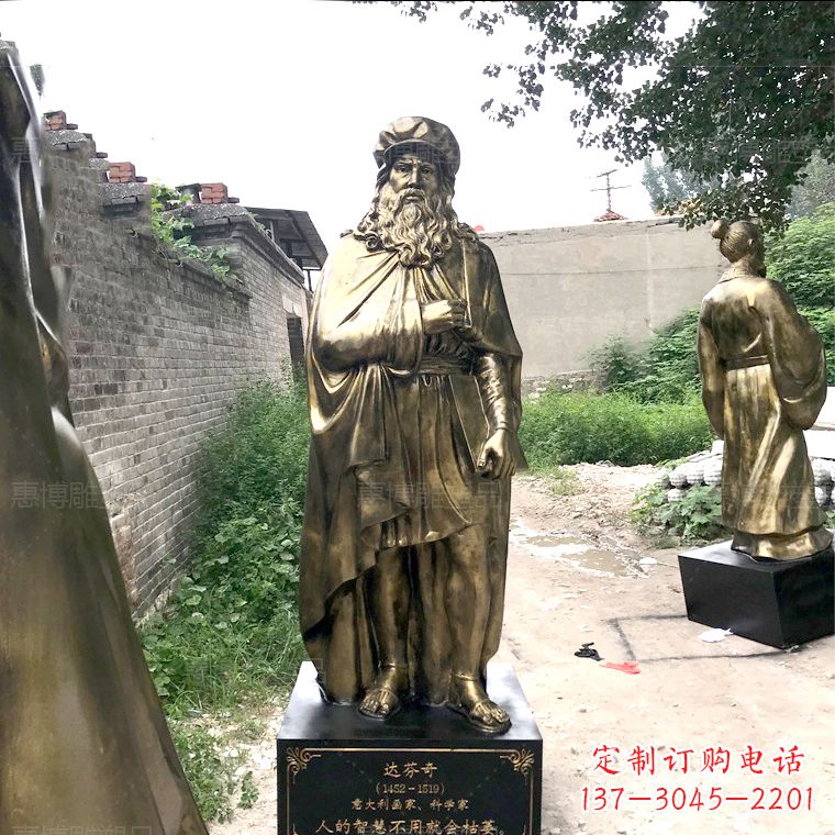 河南博学家达芬奇玻璃钢仿铜雕塑