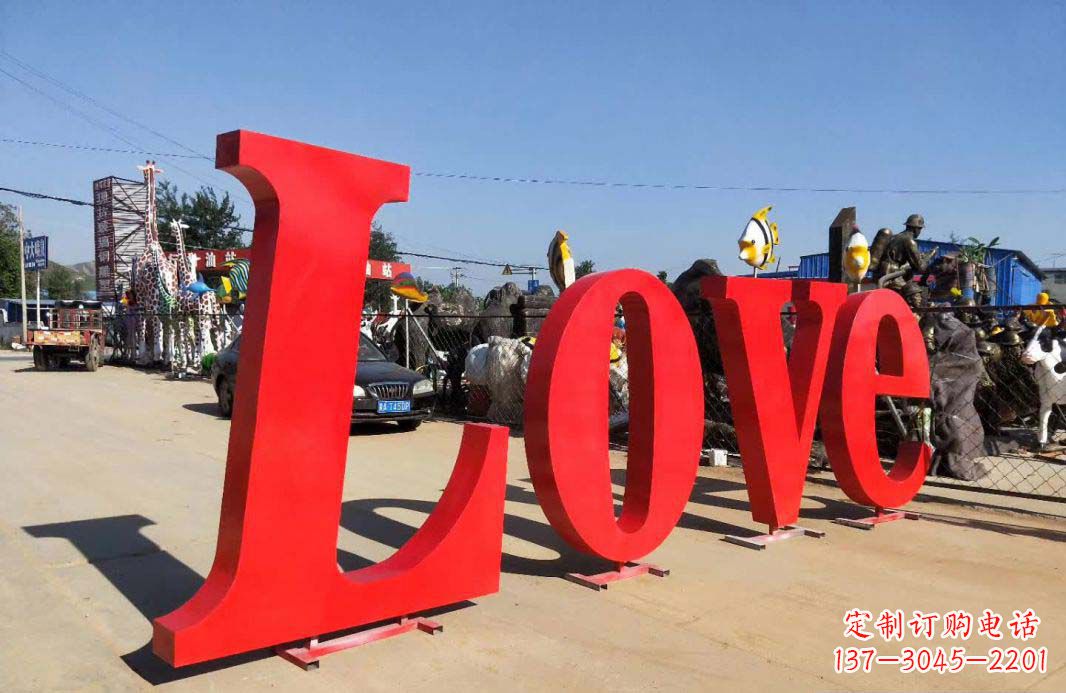 河南Love字母雕塑——象征爱的艺术作品