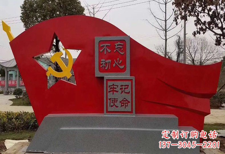 河南不忘初心,不锈钢党旗雕塑