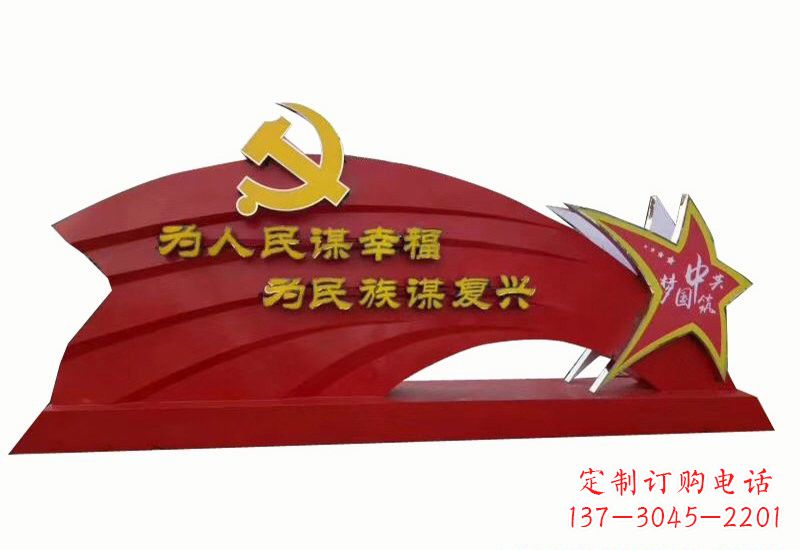 河南不忘初心,展现党旗雕塑——以不锈钢为材料