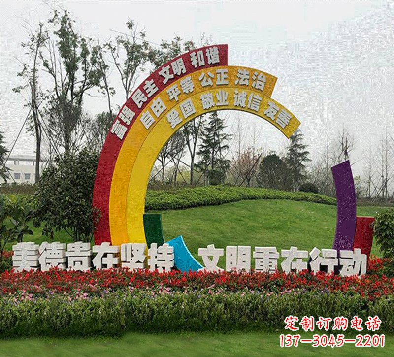 河南彩虹色的社会主义核心价值观雕塑