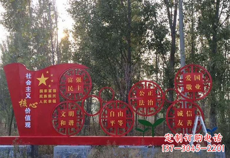 河南不锈钢抽象国旗社会主义核心价值观雕塑