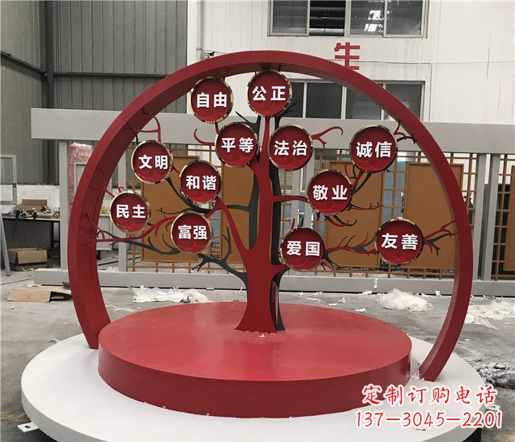 河南不锈钢社会主义核心价值观雕塑